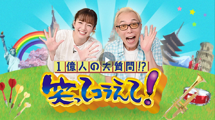 1億人の大質問!?笑ってコラえて!2時間SPでNail & Eye ao. Shibuyaが放送されました。
